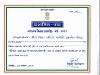 district_award
