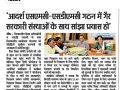 District level workshop with District Education Officers and RTE members published news